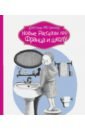 Нестлингер Кристине Новые рассказы про Франца и школу нестлингер кристине новые рассказы про франца