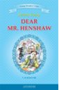 Клири Беверли Дорогой мистер Хеншоу. Книга для чтения на английском языке в 7-8 классах хеншоу питер загадочные явления
