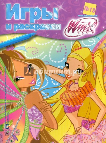 Winx Club. Игры и раскраски №13