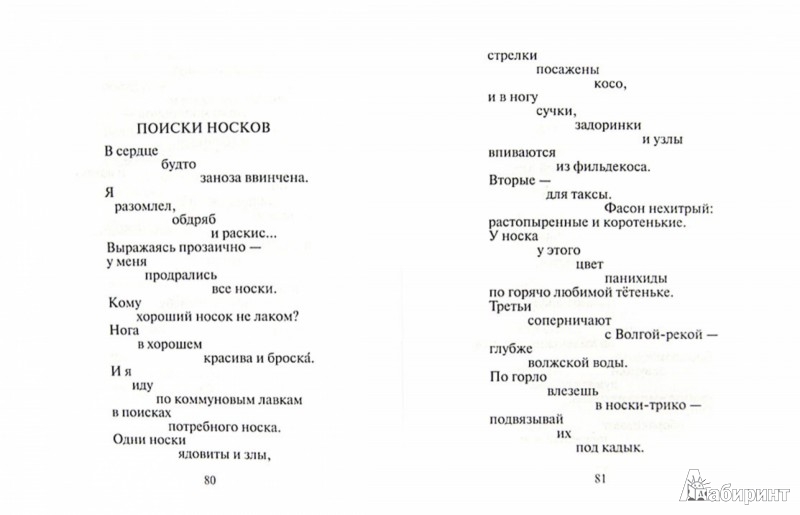 Иллюстрация 1 из 32 для Стихотворения - Владимир Маяковский | Лабиринт - книги. Источник: Лабиринт
