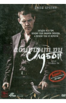 Олдбой (DVD). Ли Спайк