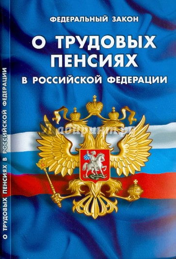 Фз об обращении лекарственных средств. Обращение лекарственных средств. ФЗ О лекарственных средствах. ФЗ 61 об обращении лекарственных средств.