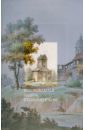 Баранова Светлана Измайловна Водовзводная башня в Коломенском туктаева лейла измайловна строки в рифму