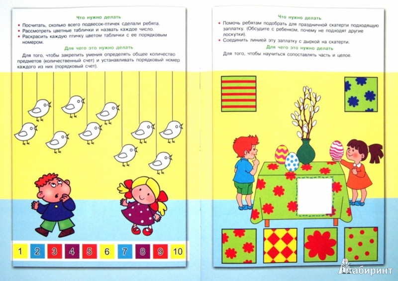 Иллюстрация 1 из 27 для Умная весна. Для детей от 3-х лет - И. Мальцева | Лабиринт - книги. Источник: Лабиринт
