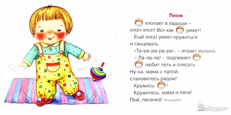 Иллюстрация 1 из 8 для Как я гуляю. Для детей от 1-го года - Наталья Евдокимова | Лабиринт - книги. Источник: Лабиринт