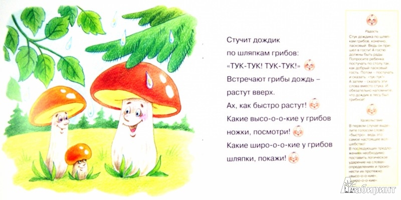 Иллюстрация 1 из 4 для Тучка-злючка. Детям от 2-х лет - И. Мальцева | Лабиринт - книги. Источник: Лабиринт