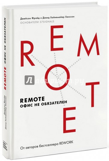 Remote. Офис не обязателен