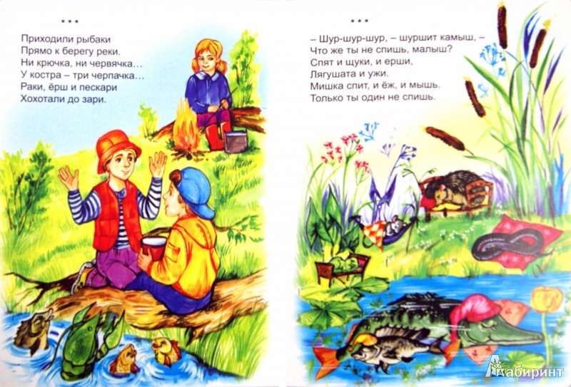 Иллюстрация 1 из 10 для Тише, мыши, не шумите - Елена Михайленко | Лабиринт - книги. Источник: Лабиринт