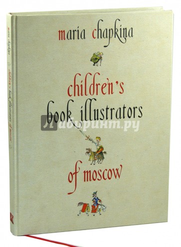 Children's Book Illustrators of Moscow