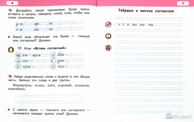Гдз по русскому 2 класса кибирева гдз по русскому 2 класса кибирева
