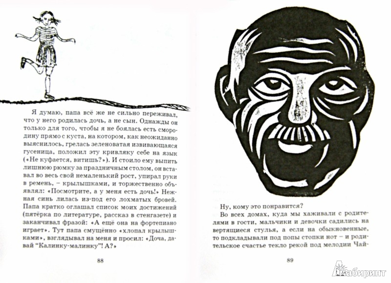 Иллюстрация 1 из 4 для Баба Яга пишет - Ирина Краева | Лабиринт - книги. Источник: Лабиринт