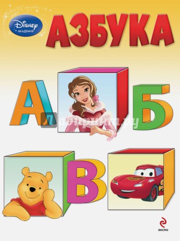 Азбука