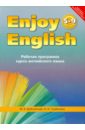 Enjoy English 5-9 класс. Рабочая программа курса английского языка. ФГОС - Биболетова Мерем Забатовна, Трубанева Наталия Николаевна