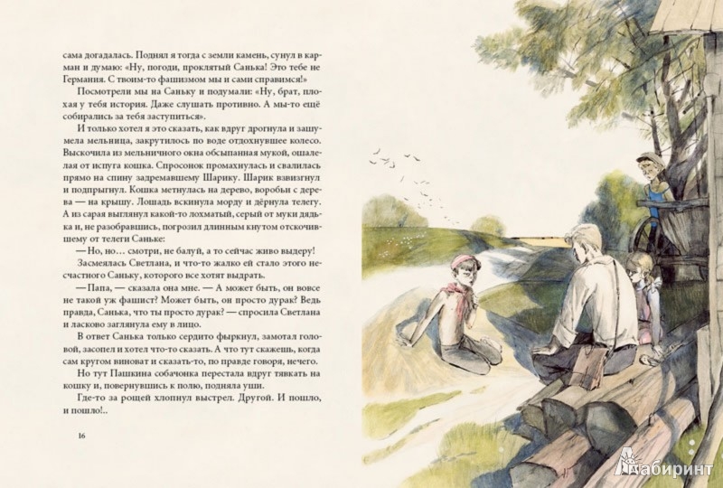 Иллюстрация 4 из 65 для Голубая чашка - Аркадий Гайдар | Лабиринт - книги. Источник: Лабиринт