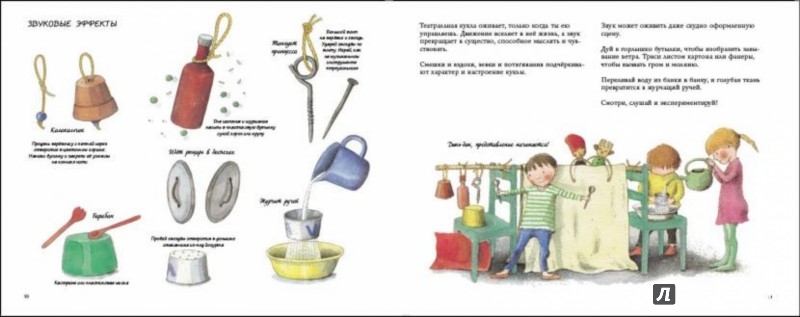 Иллюстрация 4 из 38 для Кукольный театр - Майя Барик | Лабиринт - книги. Источник: Лабиринт