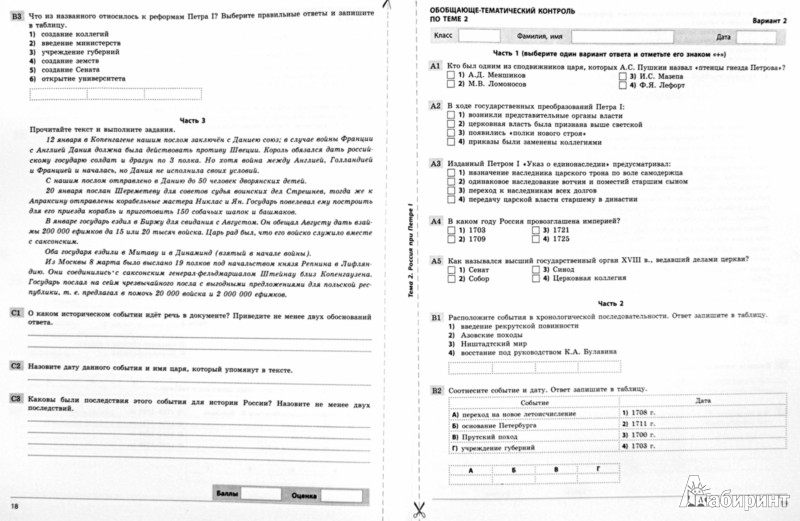 Контрольные знания по 8 класс. Геометрия 8 класс контроль знаний комплексные. Итоговая контрольная атанасян 8 класс. Контрольные знания по 8 класс. Химия.