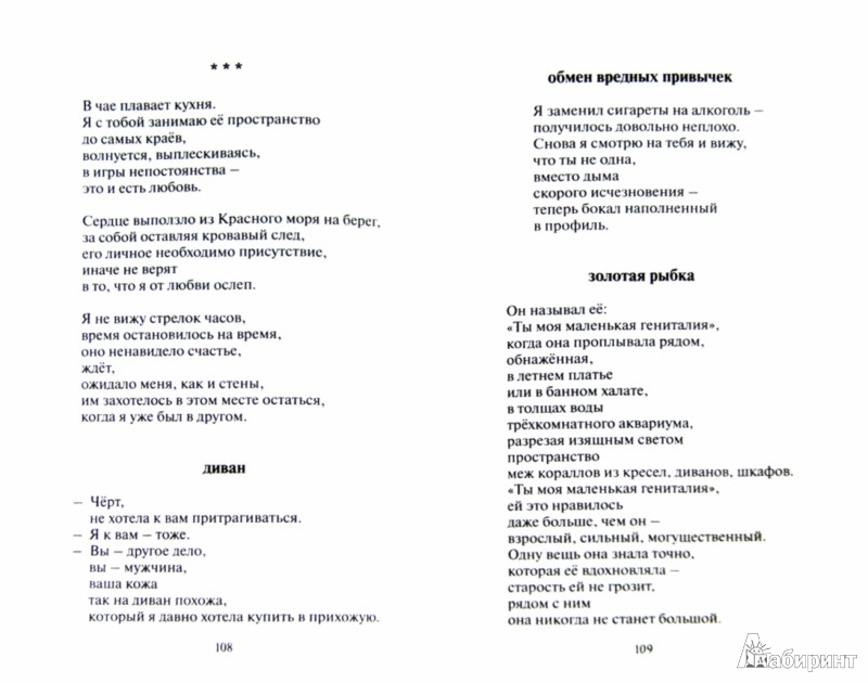 Иллюстрация 1 из 14 для Стихи для гурманов 2 - Ринат Валиуллин | Лабиринт - книги. Источник: Лабиринт