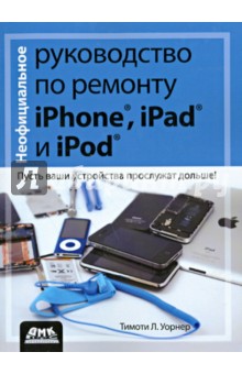    iPhone, iPad  iPod
