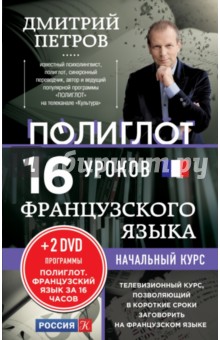 16   .   (+2 DVD)