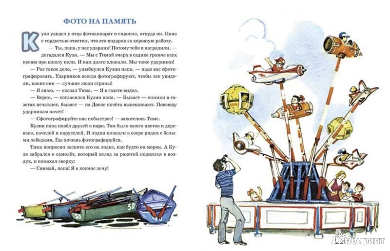 Иллюстрация 2 из 22 для Два сапога - пара - Владимир Разумневич | Лабиринт - книги. Источник: Лабиринт