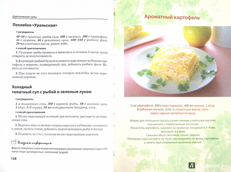 ЛЕВАШЕВА ЕВГЕНИЯ КУЛИНАРИЯ ДЛЯ ЗДОРОВЬЯ ПИТАЕМСЯ БЕЗ ВРЕДНЫХ ЖИРОВ PDF СКАЧАТЬ БЕСПЛАТНО ЛЕВАШЕВА ЕВГЕНИЯ КУЛИНАРИЯ ДЛЯ ЗДОРОВЬЯ ПИТАЕМСЯ БЕЗ ВРЕДНЫХ ЖИРОВ PDF СКАЧАТЬ БЕСПЛАТНО