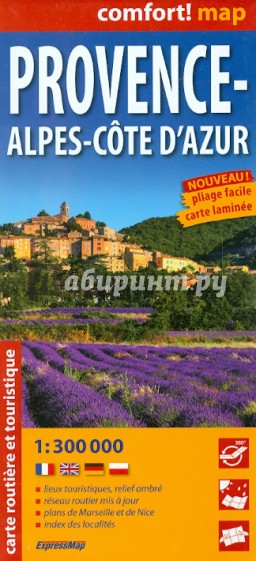 Прованс - Лазурный берег. Карта 1:300 000