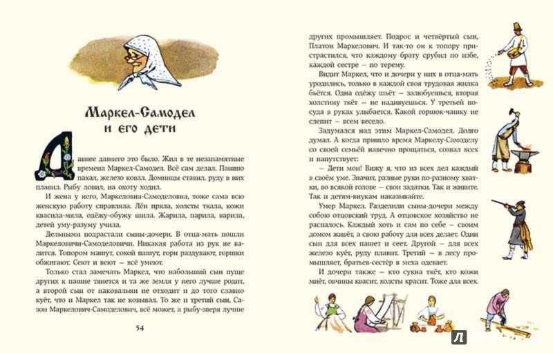 Иллюстрация 5 из 47 для Дедушкина копилка - Евгений Пермяк | Лабиринт - книги. Источник: Лабиринт