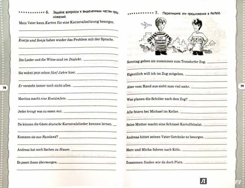 Гдз по немецкому языку класс шорихина борисова