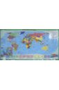 санторини карта 1 25 000 Политическая карта мира (с Крымом). Учебное наглядное пособие