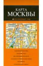 Карта Москвы туристическая карта москвы
