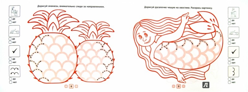 Иллюстрация 1 из 5 для Русалочка - Леонова, Конобевская | Лабиринт - книги. Источник: Лабиринт