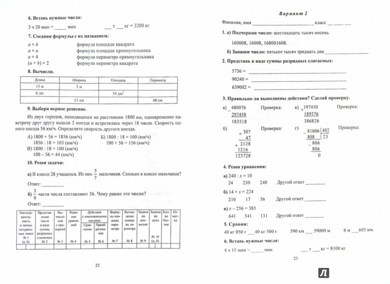 русский язык итоговые тесты 2 класс канакина