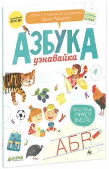 Фото азбука книга