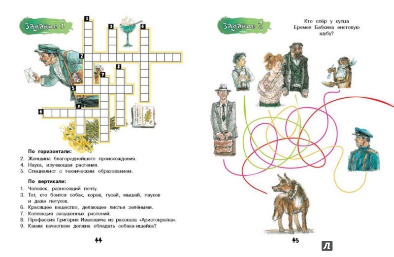 Иллюстрация 3 из 20 для Веселые рассказы - Михаил Зощенко | Лабиринт - книги. Источник: Лабиринт