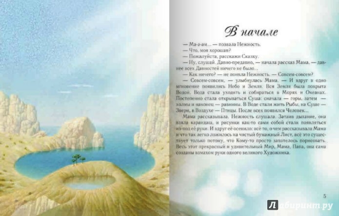 Иллюстрация 1 из 15 для Нежность в Стране Красоты - Тарас Борозенец | Лабиринт - книги. Источник: Лабиринт