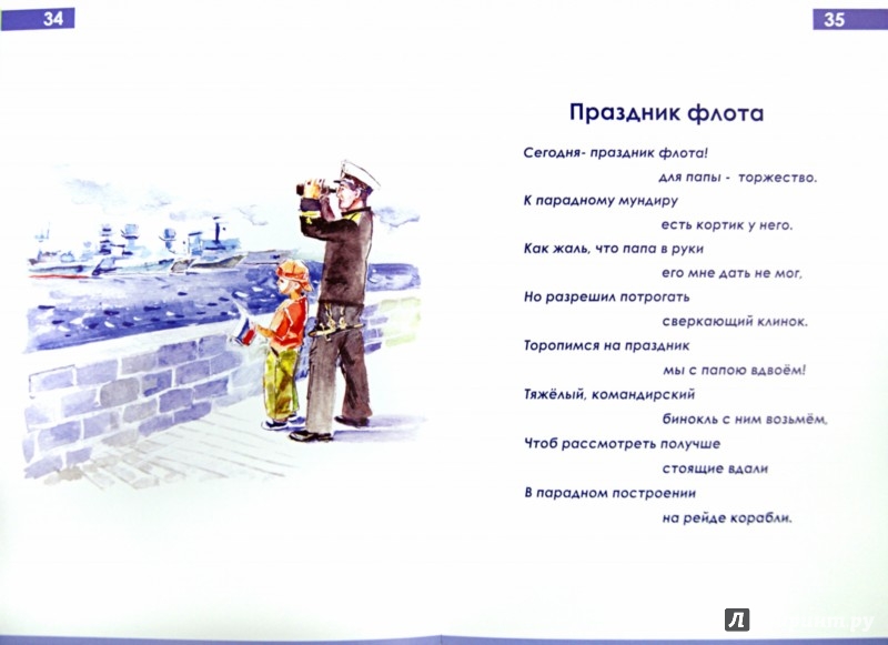 Иллюстрация 1 из 38 для В городе моем, в городе морском - Елена Муковозова | Лабиринт - книги. Источник: Лабиринт