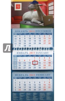 Календарь квартальный 2015. Год козы. Козел за ноутбуком (14509).