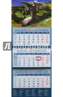 Календарь квартальный 2015. Год козы. Козел на горном лугу (14515).