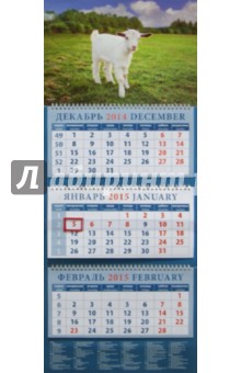 Календарь квартальный 2015. Год козы. Козленок на лугу (14519).
