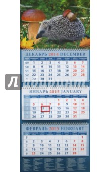 Календарь квартальный 2015. Ежик с грибами (14527).