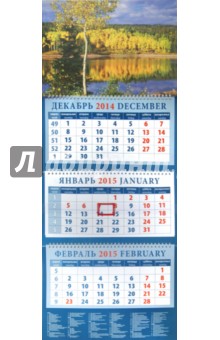 Календарь квартальный на 2015 год 