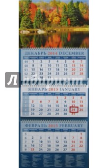 Календарь квартальный 2015. Очарование осени (14559).