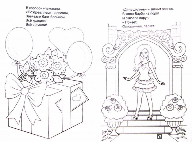 Иллюстрация 1 из 15 для Кукла Маша в гостях у Барби - Елена Михайленко | Лабиринт - книги. Источник: Лабиринт