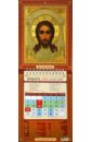 исповедую грех господи православный календарь на 2015 год Календарь настенный 2015. Спас Нерукотворный (21504)