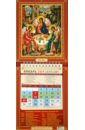 Календарь настенный 2015. Святая Троица (21508) православный календарь на 2015 год