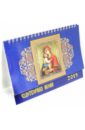 календарь 2015 чудотворная икона 45501 Календарь настольный 2015. Чудотворная икона (19514)