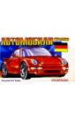 Автомобили Германии: Раскраска автомобили германии и франции 0003 раскраска