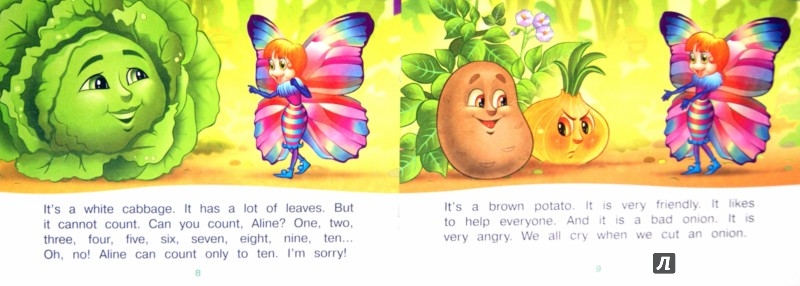 Иллюстрация 1 из 9 для Бабочка Алина в огороде. 1 уровень - Т. Благовещенская | Лабиринт - книги. Источник: Лабиринт