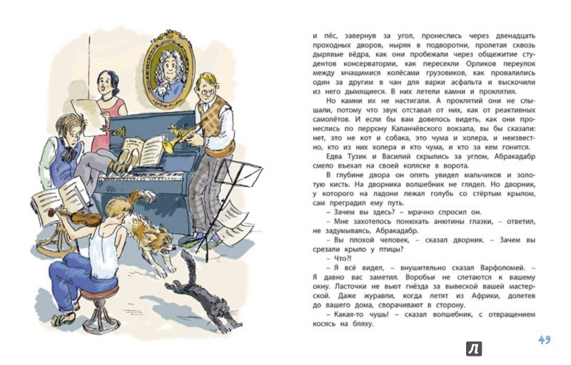 Иллюстрация 4 из 14 для Сказка о малярной кисти - Виткович, Ягдфельд | Лабиринт - книги. Источник: Лабиринт