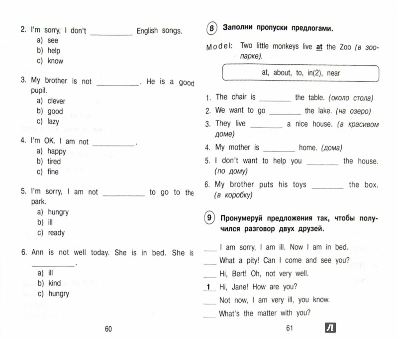 Тест по английскому языку 2 класс по верещагиной